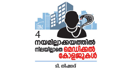 സൗകര്യമോ; ഇപ്പൊ ശര്യാക്കിത്തരാം