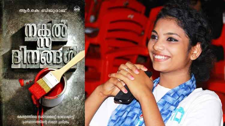 shabana-jasmin-nakxal-dinangal