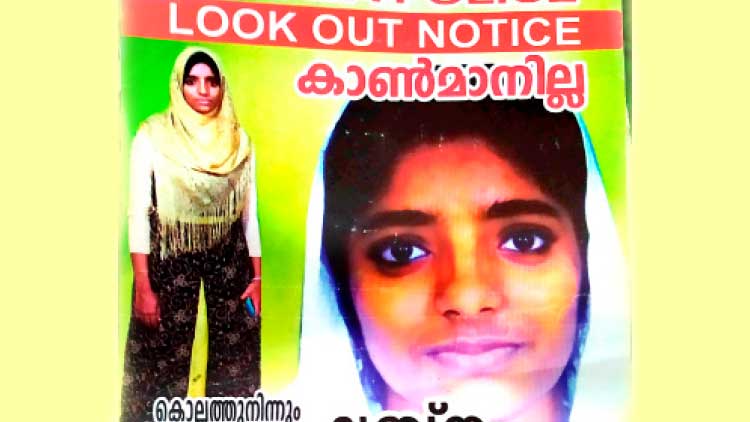 ഷബ്നയെ കാണാതായിട്ട് രണ്ടുവർഷം: സി.ബി.​െഎ അന്വേഷണം ആവശ്യപ്പെട്ട് കുടുംബം