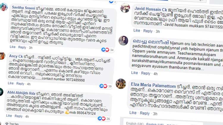 ശമ്പളം വേണ്ട ടീച്ചറെ, ഞങ്ങളെന്തിനും റെഡി...