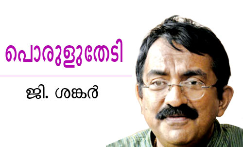 മാര്‍ത്ത പറയുന്നത്