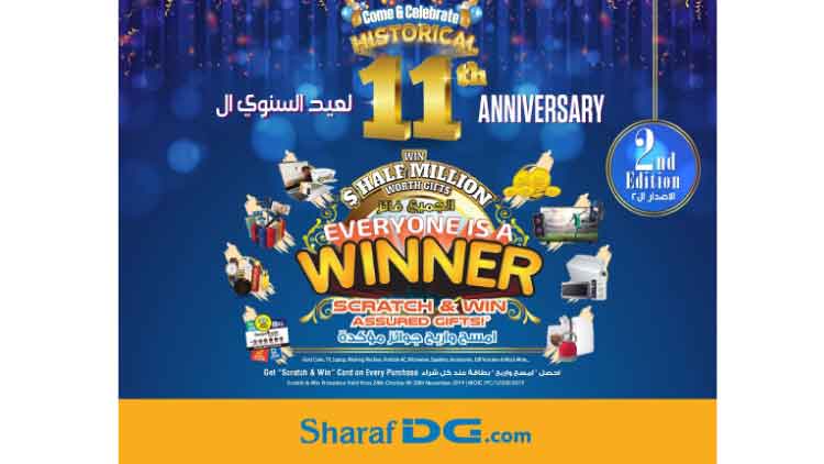 ഷ​റ​ഫ്​ ഡി.​ജി 11ാം വാ​ർ​ഷി​കം ഒാ​ഫ​ർ ര​ണ്ടാം എ​ഡി​ഷ​ൻ പ്ര​ഖ്യാ​പി​ച്ചു