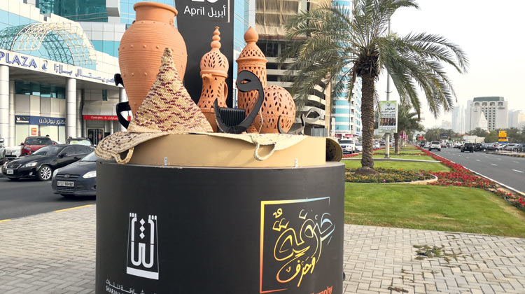 ഷാ​ര്‍ജ പ​ര​മ്പ​രാ​ഗ​ത ഉ​ത്സ​വ​ത്തി​ന് ഇ​ന്ന് തു​ട​ക്ക​മാ​കും