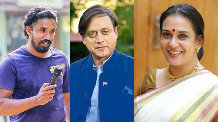 തരൂർ നിങ്ങൾ അഭിമാനമാണ്​; ആരോഗ്യമന്ത്രിയെ അഭിനന്ദിച്ചതിന് കൈയടി