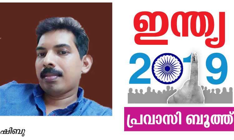 ക​രു​ത​ലോ​ടെ സ​മ്മ​തി​ദാ​നാ​വ​കാ​ശം