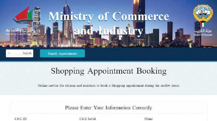 ആറ്​ സഹകരണ സംഘങ്ങളിൽ ഷോപ്പിങ്​ അപ്പോയിൻറ്​മെൻറ്​ ആരംഭിച്ചു