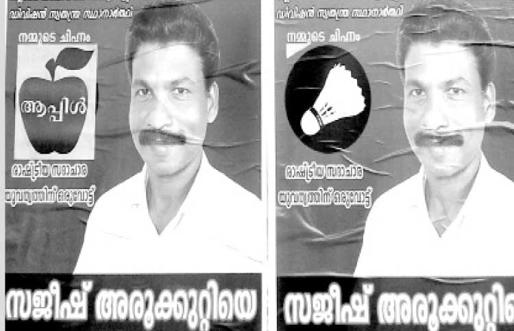 ഷട്ട്ല്‍ മാറി ആപ്പ്ളായി; സ്ഥാനാര്‍ഥി ആപ്പിലുമായി