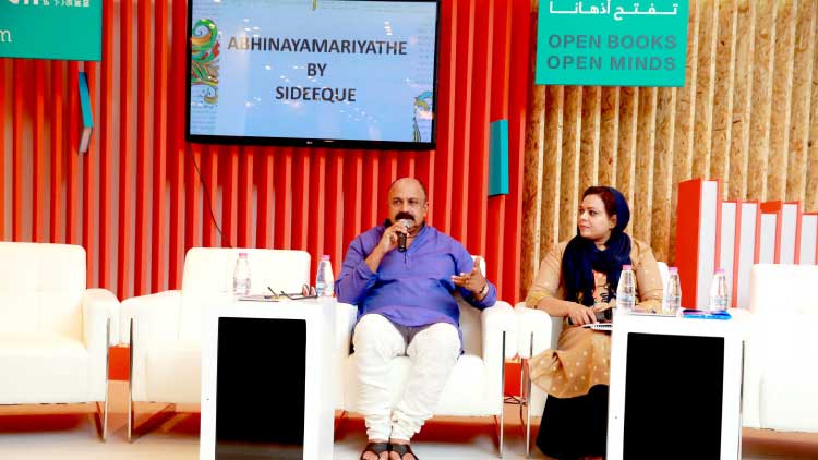 ‘അ​ഭി​ന​യ​മ​റി​യാ​തെ’ സി​ദ്ദീ​ഖ് ഷാ​ർ​ജ പു​സ്ത​ക​മേ​ള​യി​ൽ