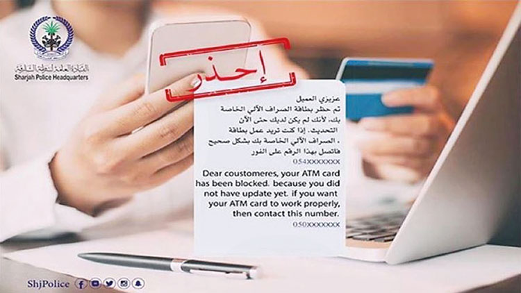 വ്യാ​ജ ബാ​ങ്ക് സ​ന്ദേ​ശ​ങ്ങ​ളെ ക​രു​തി​യി​രി​ക്ക​ണ​മെ​ന്ന് ഷാ​ർ​ജ പൊ​ലീ​സ്  മു​ന്ന​റി​യി​പ്പ്