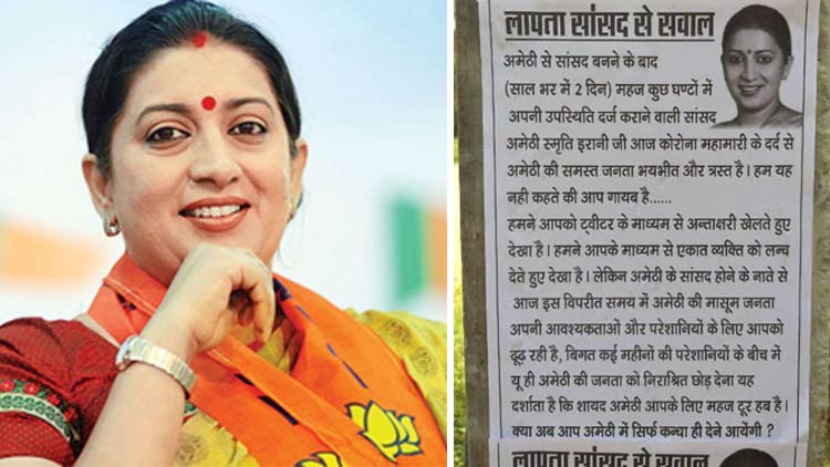 smriti-irani 02-06-2020