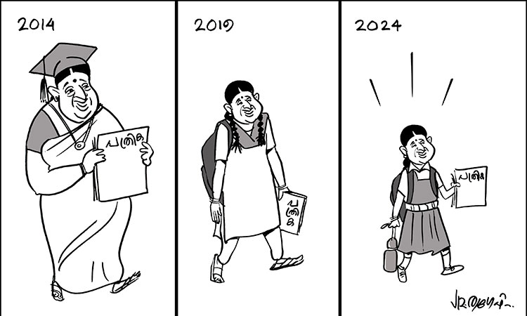 ​പ്രീഡിഗ്രി എന്താ മോശം ഡിഗ്രിയാണോ