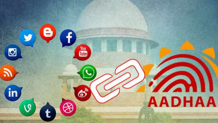 സമൂഹമാധ്യമം-ആധാർ ബന്ധിപ്പിക്കൽ ഇല്ലെന്ന്​ കേന്ദ്രം