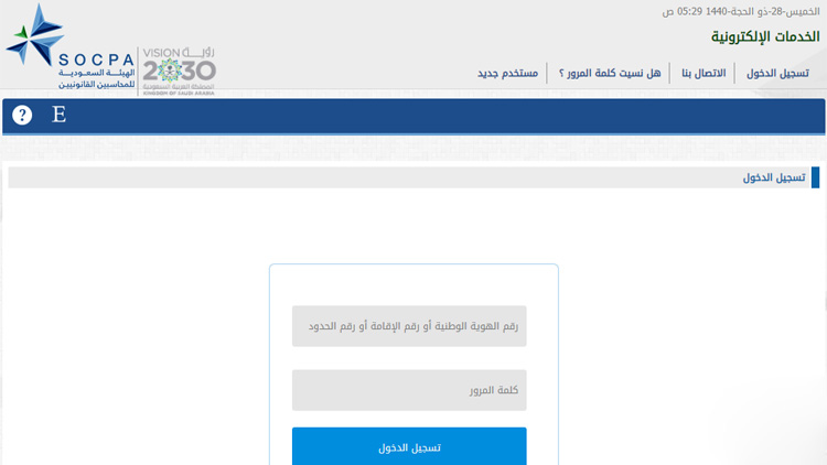അക്കൗണ്ടൻറുമാർക്ക്​ രജിസ്​ട്രേഷൻ പുതിയ സൈറ്റ്​ നിലവിൽ വന്നു