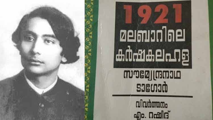 soumyendra-nath-tagore.jpg soumyendra-nath-tagore.jpg