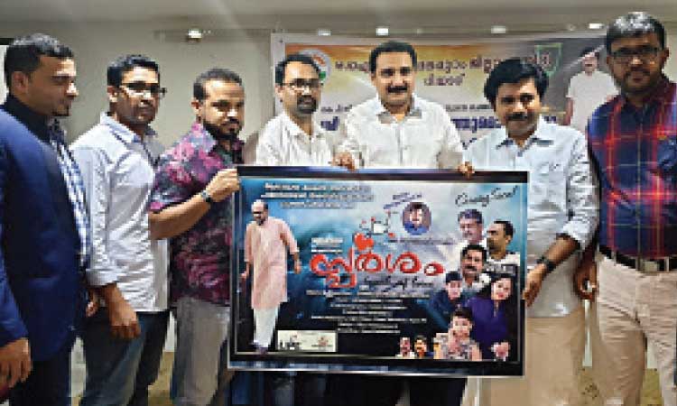 ‘സ്പർശം’ പോസ്​റ്റർ പ്രകാശനം ചെയ്​തു