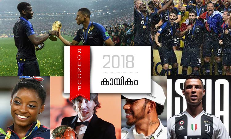 കറുപ്പിൻെറ വിജയ വർഷം