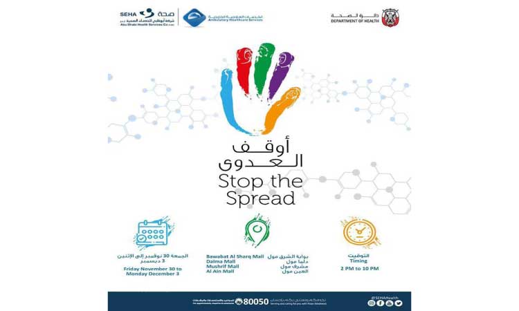 ഫ്ലൂ​വി​നെ​തി​രെ സൗ​ജ​ന്യ പ്ര​തി​രോ​ധ മ​രു​ന്നു​മാ​യി അ​ബൂ​ദ​ബി