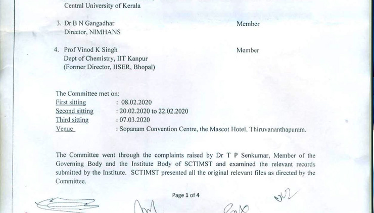ശ്രീചിത്രയിൽ സംവരണം അട്ടിമറിച്ചെന്ന് 