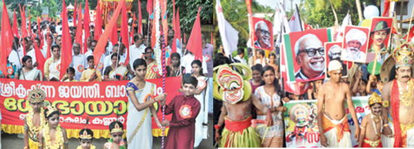 കാവിക്കൊപ്പം കണ്ണന്‍; ചെങ്കൊടിക്കീഴില്‍ മാവേലി