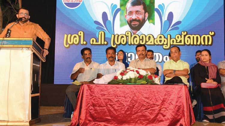 സാംസ്​കാരിക വൈവിധ്യവും മതേതരത്വവും ഇന്ത്യൻ സവിശേഷത: പി. ശ്രീരാമകൃഷ്​ണൻ