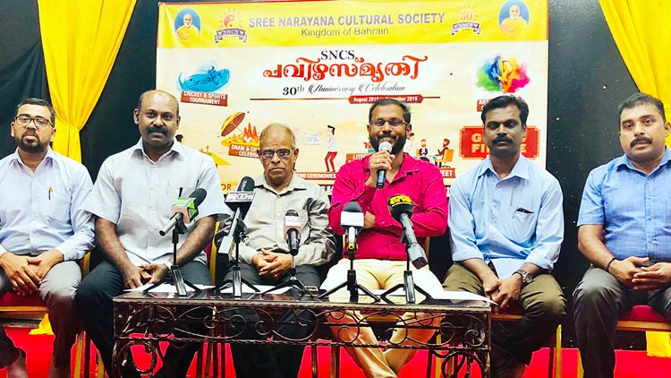 ശ്രീനാരായണ കൾചറൽ സൊസൈറ്റി 30 ാം വാർഷികാഘോഷം