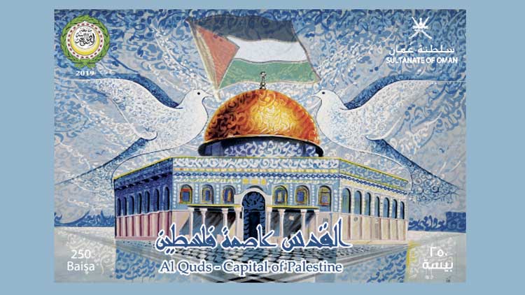 ഫ​ല​സ്​​തീ​ന്​ പി​ന്തു​ണ; ഒ​മാ​ൻ സ്​​റ്റാ​മ്പ്​ പു​റ​ത്തി​റ​ക്കി