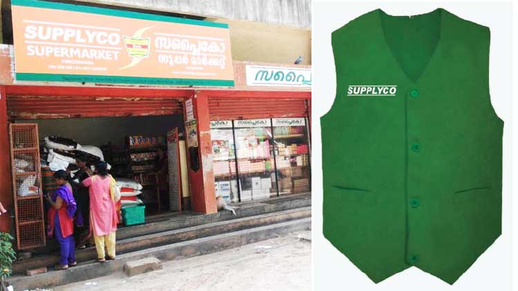 supplyco-uniform supplyco-uniform