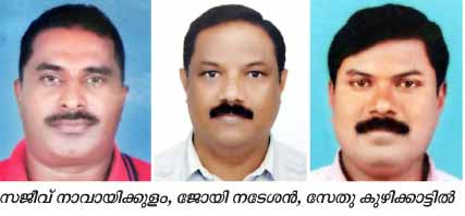 ടെ​ക്‌​സ  ഭാ​ര​വാ​ഹി​ക​ളെ തെ​ര​ഞ്ഞെ​ടു​ത്തു