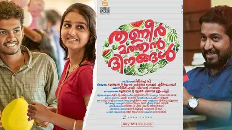 thaneer-mathan-dinagal