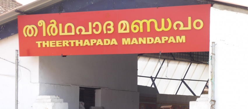theerthapada-mandapam