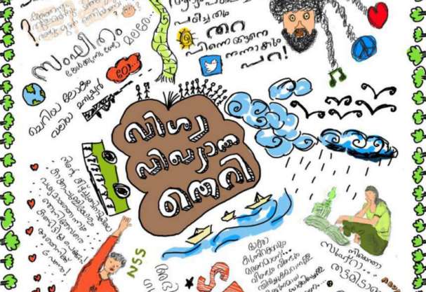 ‘വിശ്വ വിഖ്യാത തെറി’ പുസ്തക രൂപത്തിലും