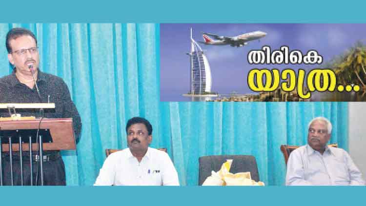 വൃക്​തിമുദ്ര പതിപ്പിച്ച പ്രവാസം: യു.പി.ശശീന്ദ്രൻ മടങ്ങുന്നു