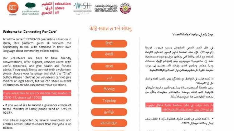 സമ്പർക്ക വിലക്കിൽ തൊഴിലാളികൾക്ക്  ഭാഷ പഠിക്കാം, സംവദിക്കാം