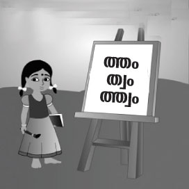 തറവാടിത്തം, സ്വാശ്രയത്വം, മഹത്ത്വം.. ഇതെന്താ ഒരു വ്യവസ്ഥയുമില്ലേ..?