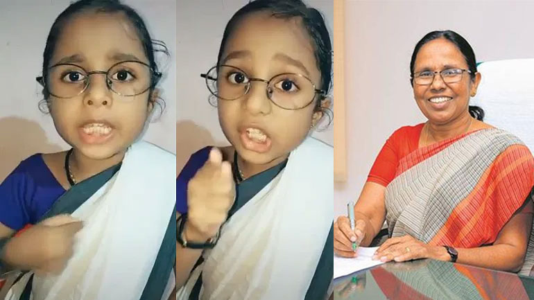 തുന്നൽ ടീച്ചറെന്താ ടീച്ചറല്ലേ; ശൈലജ ടീച്ചറെ അനുകരിച്ച് ആവർത്തന വീണ്ടും​ വൈറൽ