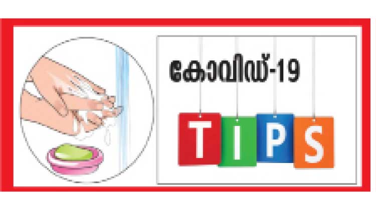 ആശങ്ക വേണ്ട, അർബുദ രോഗികൾ കൂടുതൽ ശ്രദ്ധിക്കണം