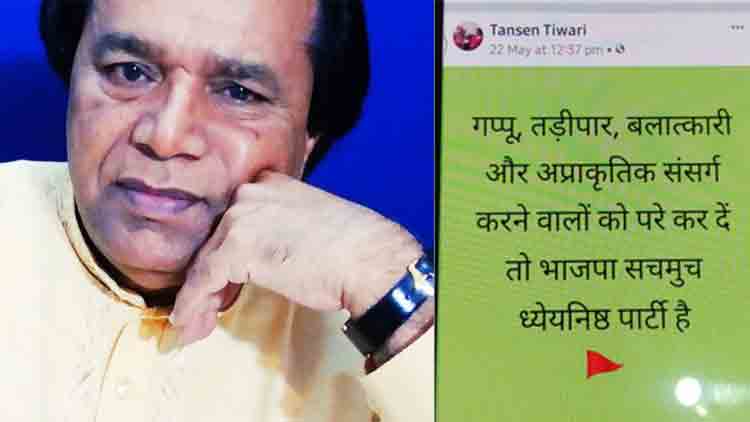 ബി.ജെ.പി നേതാക്കൾ പൊങ്ങച്ചക്കാരും പിടികിട്ടാപ്പുള്ളിയുമെന്ന്​; മാധ്യമപ്രവർത്തകനെതിരെ കേസ്​