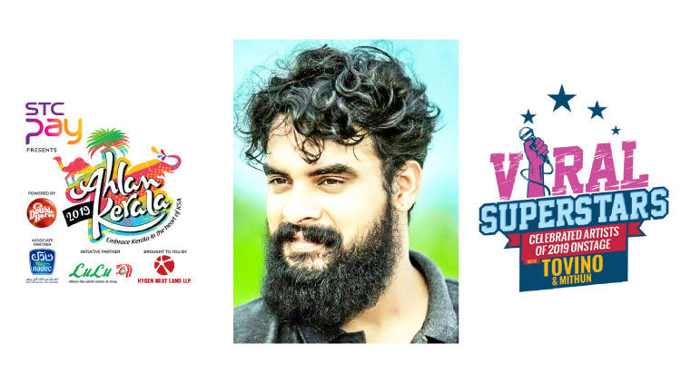 അ​ഹ്​​ല​ൻ കേ​ര​ള​ക്ക്​ നാ​ളെ തു​ട​ക്കം: തരംഗമാകാന്‍ ടൊവീനോ