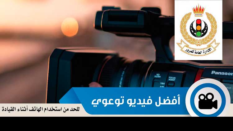 ബോ​ധ​വ​ത്​​ക​ര​ണ​വു​മാ​യി ഗ​താ​ഗ​ത വ​കു​പ്പ്​: വാ​ഹ​നം ഒാ​ടി​ച്ചോ​ളൂ, മൊ​ബൈ​ൽ വേ​ണ്ട