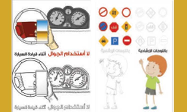 യാമ്പുവിൽ ട്രാഫിക് സുരക്ഷ ശക്തമാക്കാൻ  റോഡ് സുരക്ഷ വിഭാഗം രംഗത്ത്