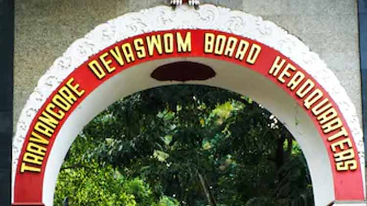 സാമ്പത്തിക പ്രതിസന്ധി: 100 കോടിയുടെ അടിയന്തര സഹായം തേടി തി​രു​വി​താം​കൂ​ർ ദേവസ്വം ബോർഡ്​