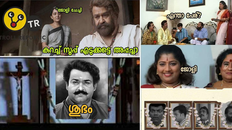 ജോളിട്രോളിൽ നിറഞ്ഞ് സോഷ്യൽമീഡിയ