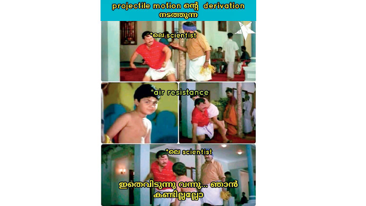 ഈ ട്രോളുകള്‍ ചിരിപ്പിക്കില്ല, നിങ്ങളെ പഠിപ്പിക്കും