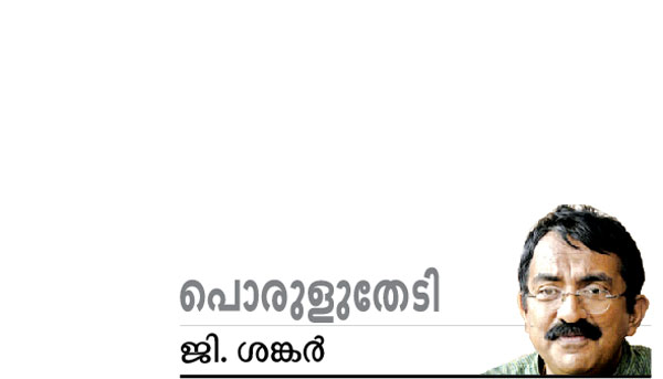 അക്ഷരപുണ്യം