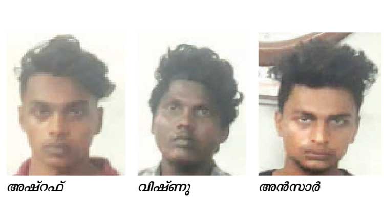 യാ​ത്ര​ക്കാ​രെ ആക്രമിച്ച്​ മൊ​ബൈ​ലും  പ​ണ​വും ക​വ​ർ​ന്ന മൂ​ന്നു​പേ​ർ പി​ടി​യി​ൽ