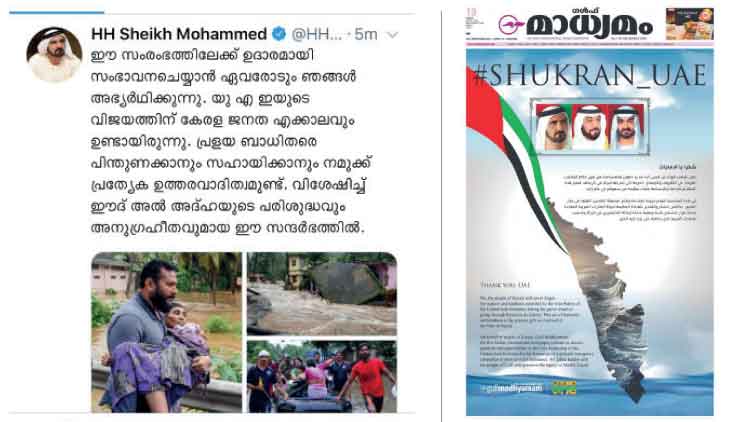 ആ ​സ്​​നേ​ഹാ​ലിം​ഗ​നത്തിന്​ ഒ​രു വ​യ​സ്​