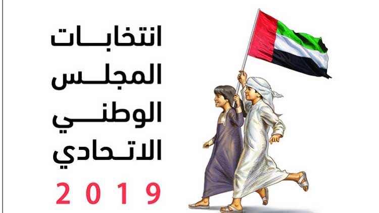 എ​ഫ്.​എ​ൻ.​സി തെ​ര​ഞ്ഞെ​ടു​പ്പ് : 372 നോ​മി​നേ​ഷ​ൻ പ​ത്രി​ക​ക​ൾ സ​മ​ർ​പ്പി​ച്ചു