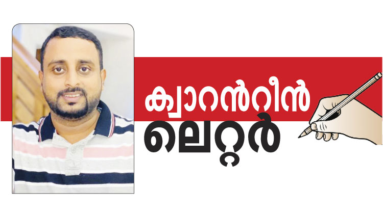 മ​ക്ക​ളെ ഇ​തു ന​മ്മു​ടെ കു​ഞ്ഞു​വാ​വ​ക്കു​വേ​ണ്ടി​യാ​ണ്