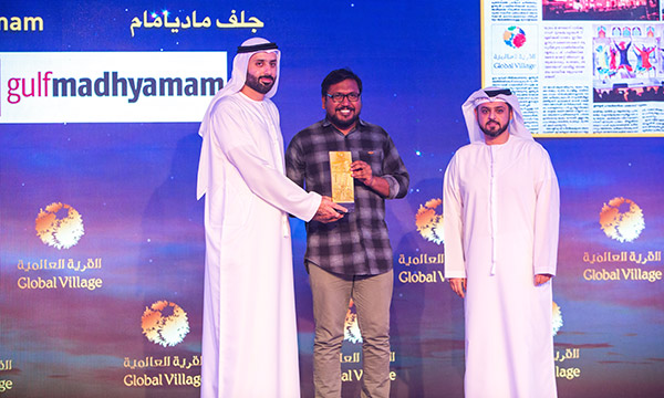 ഗ്ലോബൽ വില്ലേജ് അന്താരാഷ്ട്ര മാധ്യമ പുരസ്കാരം ഗൾഫ് മാധ്യമത്തിന്
