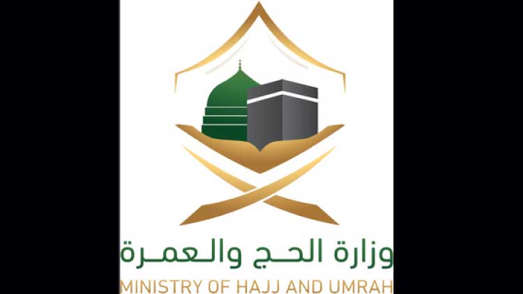 ഇൗ വർഷം ഒരു കോടി ഉംറ വിസ; 2021ൽ ഒന്നരക്കോടി